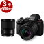 [3ǯݸ] Panasonic LUMIX S5 MarkII ֥󥺥å DC-S5M2W LUMIX S5IIܥǥ + S20-60mm F3.5-5.6 (S-R2060)ɸॺ + S 50mm F1.8 (S-S50)ñɸ󥺥å [02P05Nov16]