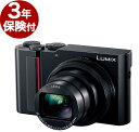 [3年保険付き]Panasonic LUMIX DC-TX2D LEICA15倍ズーム1.0型センサーコンパクトデジタルカメラ『2022年10月20日発売』[02P05Nov16]