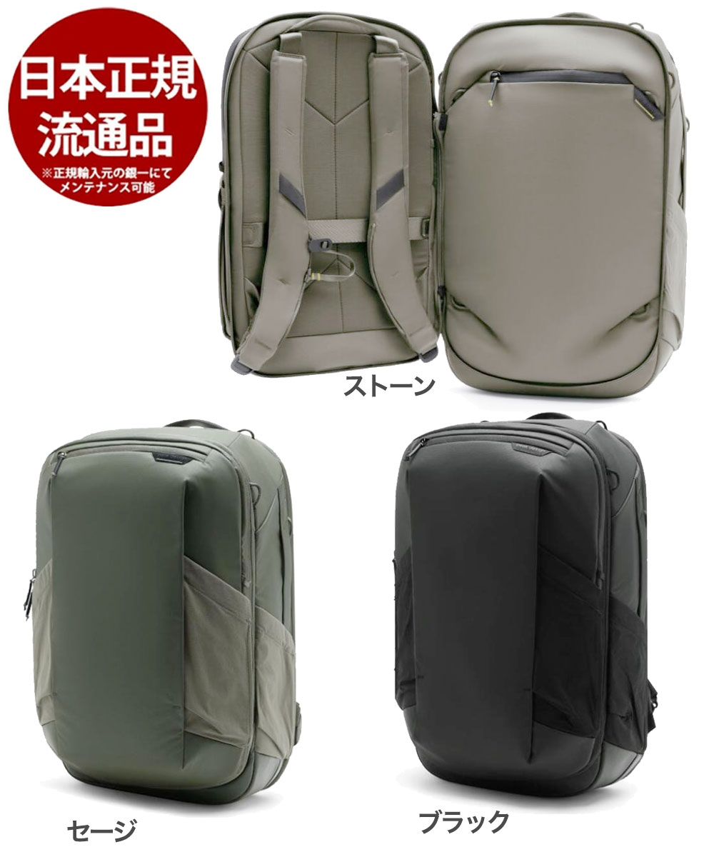 ・「トラベル バックパック 2-in-1 40L」は、24-34Lのベースパックと16Lのデイパックをジッパーで一体化できる、合体・分離自在のモジュラー型トラベルバックパックです。「メインバッグとデイパック、2つ持ちたいけれど荷物は増やしたくない」——そんな旅好きの願いに、ピークデザインが出した答え。合体時は荷物をまとめて持ち運べる大型バックパックとして、目的地ではデイパックを外して身軽に行動。1つのバッグが、週末の小旅行から数日間の海外旅行までを支える、ワンバッグトラベルの最適解です。 ・ベースパックには、別売りのカメラキューブやパッキングキューブを3ユニットまで収納できます。 ・背面のジッパーで2つのバッグが一体化。ホテルに到着したら数秒でデイパックを切り離し、街歩き・観光・カメラ散歩・ジムへ。戻ってきたら再びジップで合体させるだけで、次の移動先へ向かう準備が簡単に整います。合体時も分離時も、両方が国際線の機内持ち込み規定に対応するため、運用の自由度が一気に広がります。 ・ベースパックは旅の “土台” として機能を凝縮しています。大型ノートPC・タブレットの両方を収納できるパッド入り収納部を搭載し、どこでもすぐに作業を始めることができます。サイドポケットには同ブランドの「プロ トール トライポッド」（別売）などの三脚を固定でき、ロケ先での本格的な撮影にも対応できます。「カメラキューブ ラージ」（別売）がぴったり収まり、カメラボディと複数のレンズを安全に持ち運べる本格的なカメラバッグとしても使用できます。ショルダーストラップ類は本体背面にすっきり収納できる設計で、預け荷物時もすっきりとした見た目を保ちます。 ・デイパックは、単体でも完成された 「毎日使えるバックパック」として、すっきりとした見た目ながら、大型ノートPCを収納できるパッド入りスリーブを装備。メインコンパートメントには背面からの開口でアクセスでき、すぐ取り出せる小物ポケットや、左右に搭載されたストレッチ素材のボトルポケットを備えています。かさばる荷物はベースパックに入れておき、現地でのカフェ作業や1日の観光など、身軽に動きたいシーンにちょうどいい容量設計です。さらにローラーケースのハンドルに通せるラゲッジパススルーを背面に搭載。長距離移動時のサブバッグとしても、旅から戻ったあとの通勤バッグとしても、あらゆるシーンで活躍します。 ・長距離移動でも快適なハーネス＆ヒップベルトを装備。パッド入りショルダーストラップと可動式の接続パーツで、肩への負担を分散しながら体の動きに追従。さらにヒップベルトを装着すれば、ベースパックの重量を腰へ預けられるため、長距離の徒歩移動でも疲れにくく快適です。日常の街使いではすっきりとした見た目で使用し、長旅ではヒップベルトを装着して運搬性能を最大化するなど、シーンに合わせて機能を使い分けられます。 ・ベースパックのメインコンパートメント用ジッパープルは、バッグ各所に配されたループや、プル同士を掛け合わせて固定できる構造を採用。簡単には開けられない状態をつくれるため、移動中や人混みでの盗難抑止に貢献します。さらにベースパックのショルダーストラップは着脱可能な仕様のため、カフェや空港のベンチなどでバッグから離れる際にも、ストラップを座席の脚や手すりに巻き付けて固定可能。スリや置き引きへの備えとなり、空港やホテルでの安心感を高めます。 カラー / 品番 / JANコード：ブラック / BTRT-40-BK-2 / 0850075812561／セージ / BTRT-40-SG-2 / 0850075812578／ストーン / BTRT-40-ST-2 / 0850075812585 ■外寸（合体時）：H55.5 × W33 × D21cm ■容量：40L（合体時） ■重量：2.54kg（合体時） ■同梱物：エクスターナルキャリーストラップ × 2、スターナムストラップ（ベースパック） × 1、スターナムストラップ（デイパック） × 1 ■価格：82,500円（税込） ＜ベースパック＞ ■外寸：H55.5 × W33 × D14cm ■容量：30-34L ■重量：1.68kg ■ノートPC収納部：MacBook Pro 16インチ対応 ■タブレット収納部：iPad Pro 13インチ対応 ＜デイパック＞ ■外寸：H50 × W33 × D7cm ■容量：10-16L ■重量：710g ■ノートPC収納部：MacBook Pro 16インチ対応
