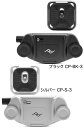 ピークデザイン キャプチャー クイックリリースベース＆プレートセット Peak Design CP-BK-3ブラック／CP-S-3シルバー【送料無料/メール便かレターパックでの発送】[02P05Nov16]