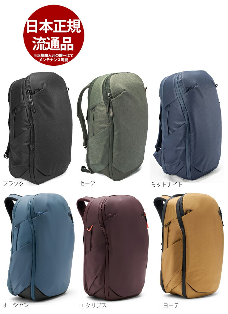 【Black Friday特価】peakdesign トラベルバックパック 30L BTR-30-**-2/BTR-30-**-3 [ブラック／セー..