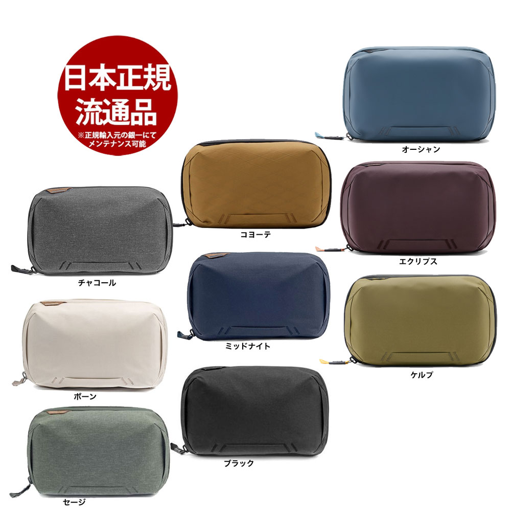 peakdesign テクポーチ BTP-**-3 PFASフリー対応製品 [チャコール／ボーン／セージ／コヨーテ／ミッド..