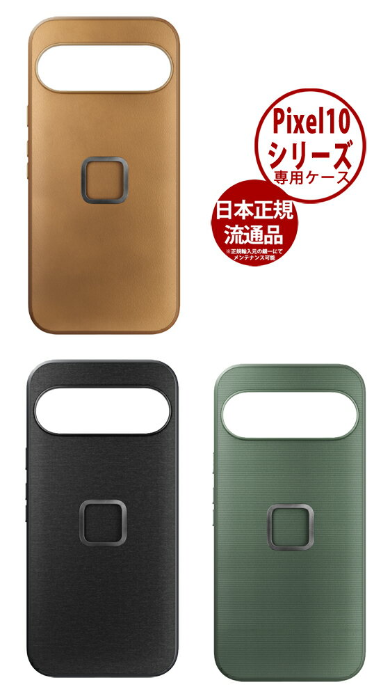 乐天商城 - peakdesign エブリデイケース アタッチメント機構付きスマートフォンケース for Google Pixel 10 Pro XL／ Google Pixel 10・10 Pro 用 ピークデザインeveryday case M-MC-CG-**-1/M-MC-CM-**-1 [02P27Jun14]