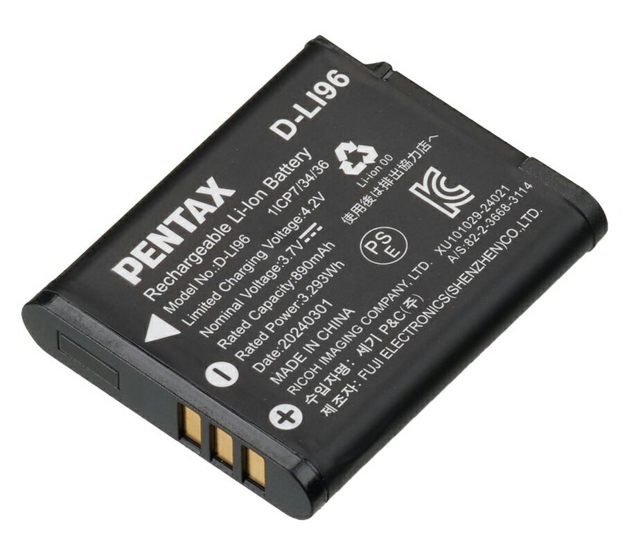 PENTAX 専用充電式リチウムバッテリー D-LI96（4549212310249）[メール便で送料無...