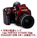 PENTAX 645D japan（4000万画素一眼レフカメラ・ボディのみ）【カメラグランプリ2011大賞受賞記念】[02P05Nov16]【コンビニ受取対応商品】