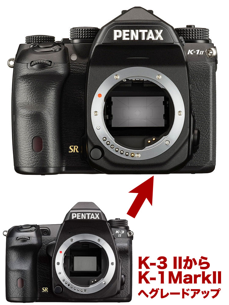 PENTAX K-1 MarkII←K-3II ペンタックスデジタル一眼レフボディーグレードアップ！K3II を下取りに出してK1Mark2を購入する際の下取り交換差額[02P05Nov16]