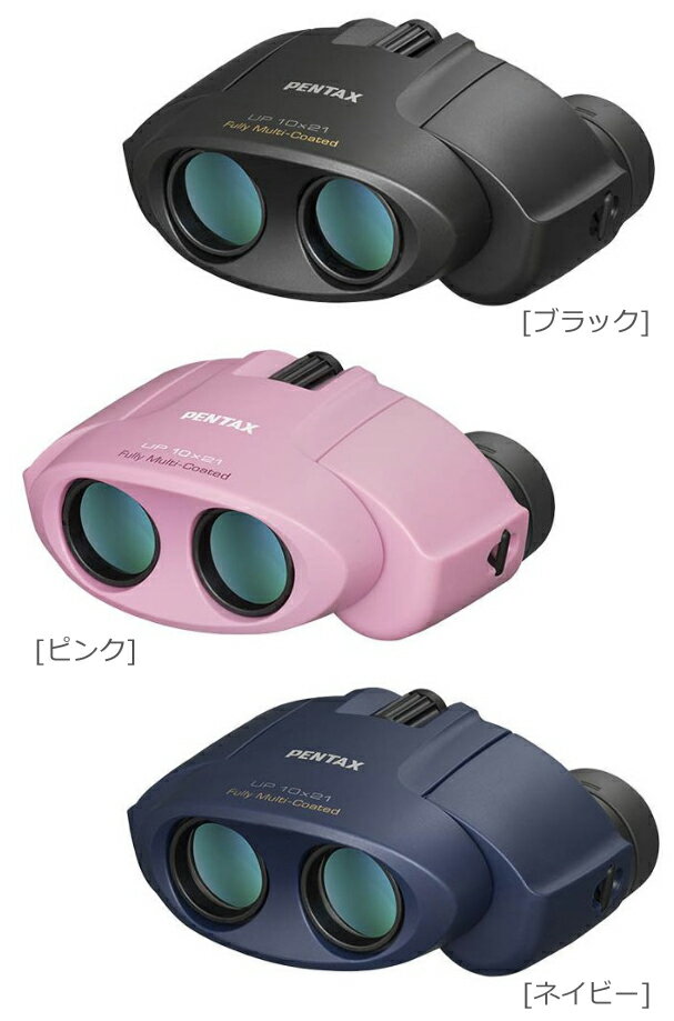 ペンタックス タンクロー UP 10x21 ス