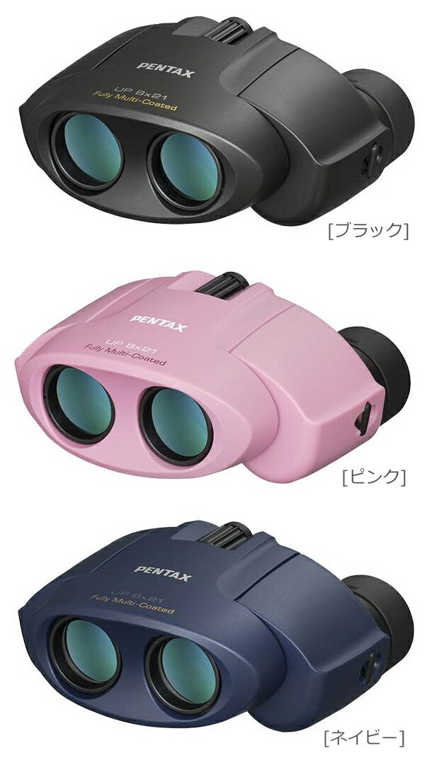 ペンタックス タンクロー UP 8x21 ス