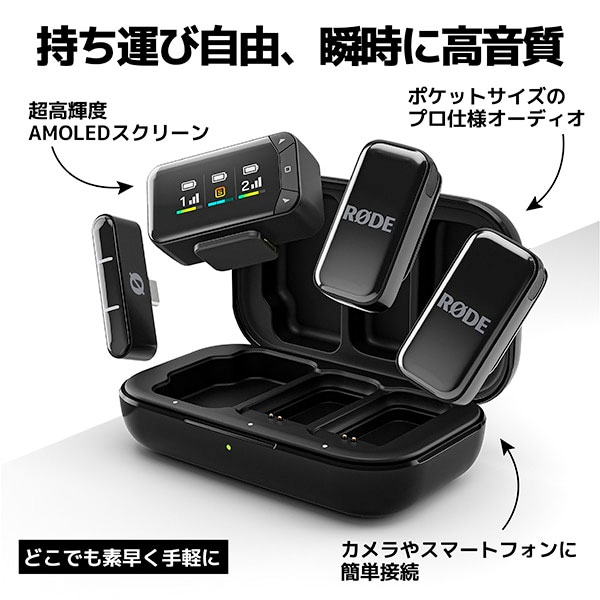 楽天市場】rode ロード ワイヤレスマイクの通販