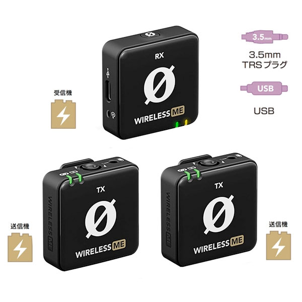 Rakuten - RODE WIRELESS Me Dual ブラックWIMEDUAL 0698813014644／ホワイトWIMEDUALW 0698813014743 ロードマイクロフォンズ ワイヤレスミーデュアル 送信機2台付き超小型シングルワイアレスマイクロフォンシステム