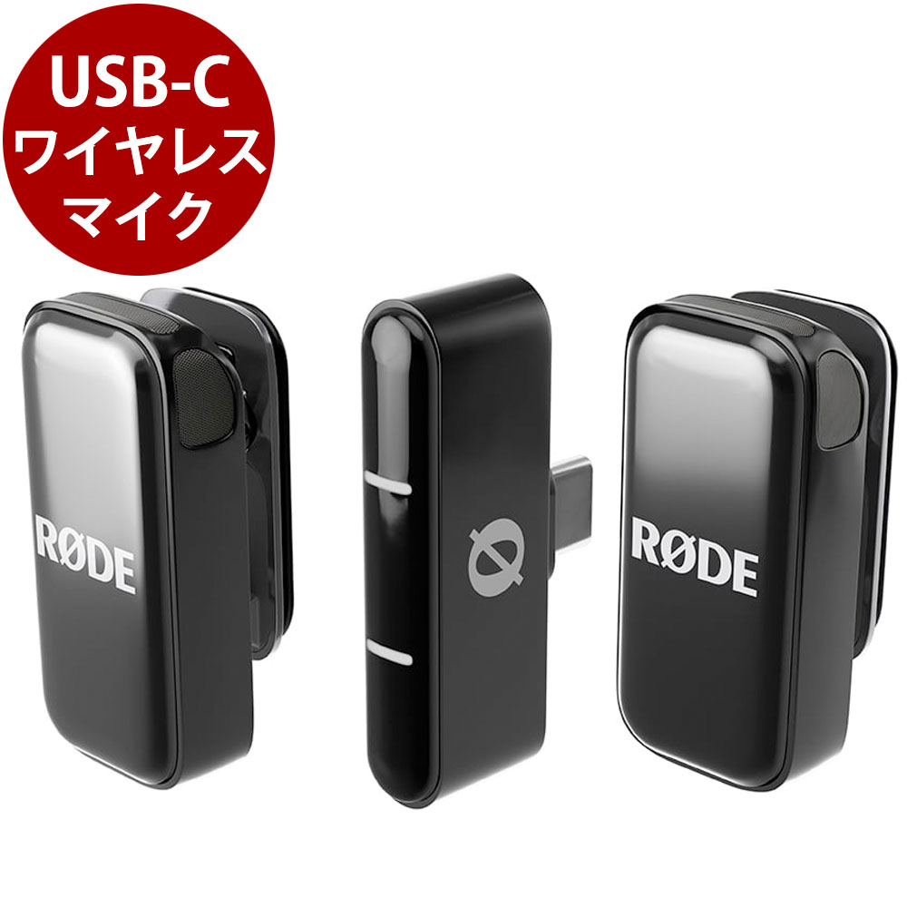楽天市場】rodeワイヤレスマイクの通販 楽天市場】rodeワイヤレスマイクの通販