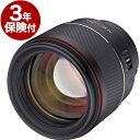 3年保険付 SAMYANG AF 85mm F1.4 ソニーFEII ポートレートレンズ 8809298888367 『即納』【あす楽対応】望遠単焦点レンズ SonyEマウント 02P05Nov16