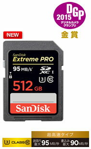 【日本正規品】サンディスク Extreme Pro SDXC 512GB UHS-I対応 Class10 SDXCカード『1〜2営業日後の発送』読み取り最大95MB/秒・書き込み最大90MB/秒 UHSスピードクラス3 SanDiskエクストリームプロSDXCカード【RCP】[fs04gm][02P05Nov16]