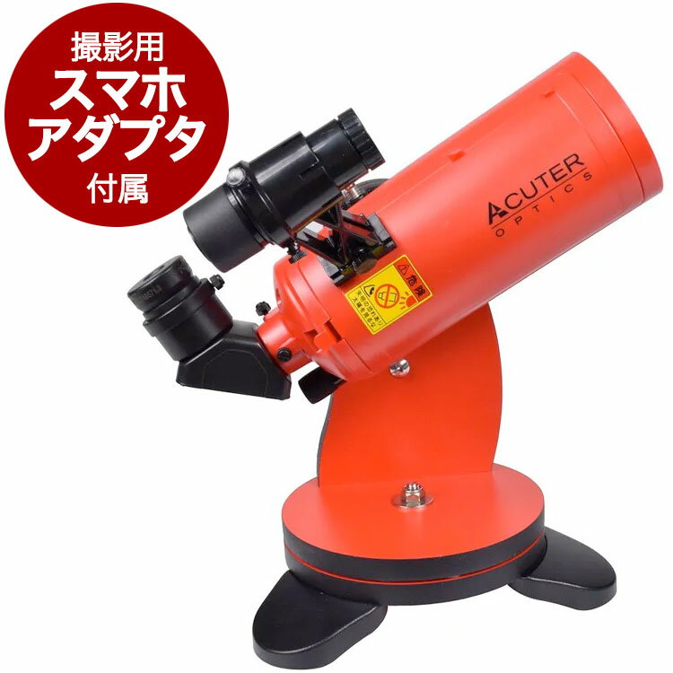 ACUTER OPTICS MAKSY GO 60 ポータブル天体望遠鏡キット アクターオプティクス ...