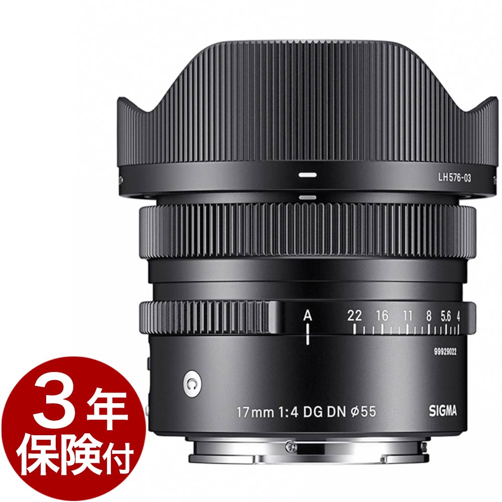 Sigma 17mm F4 DG DN Contemporary フルサイズミラーレス一眼対応小型単焦点超広角レンズ ソニーEマウント／ライカパナソニックLマウント『2023年4月21日発売』 02P05Nov16