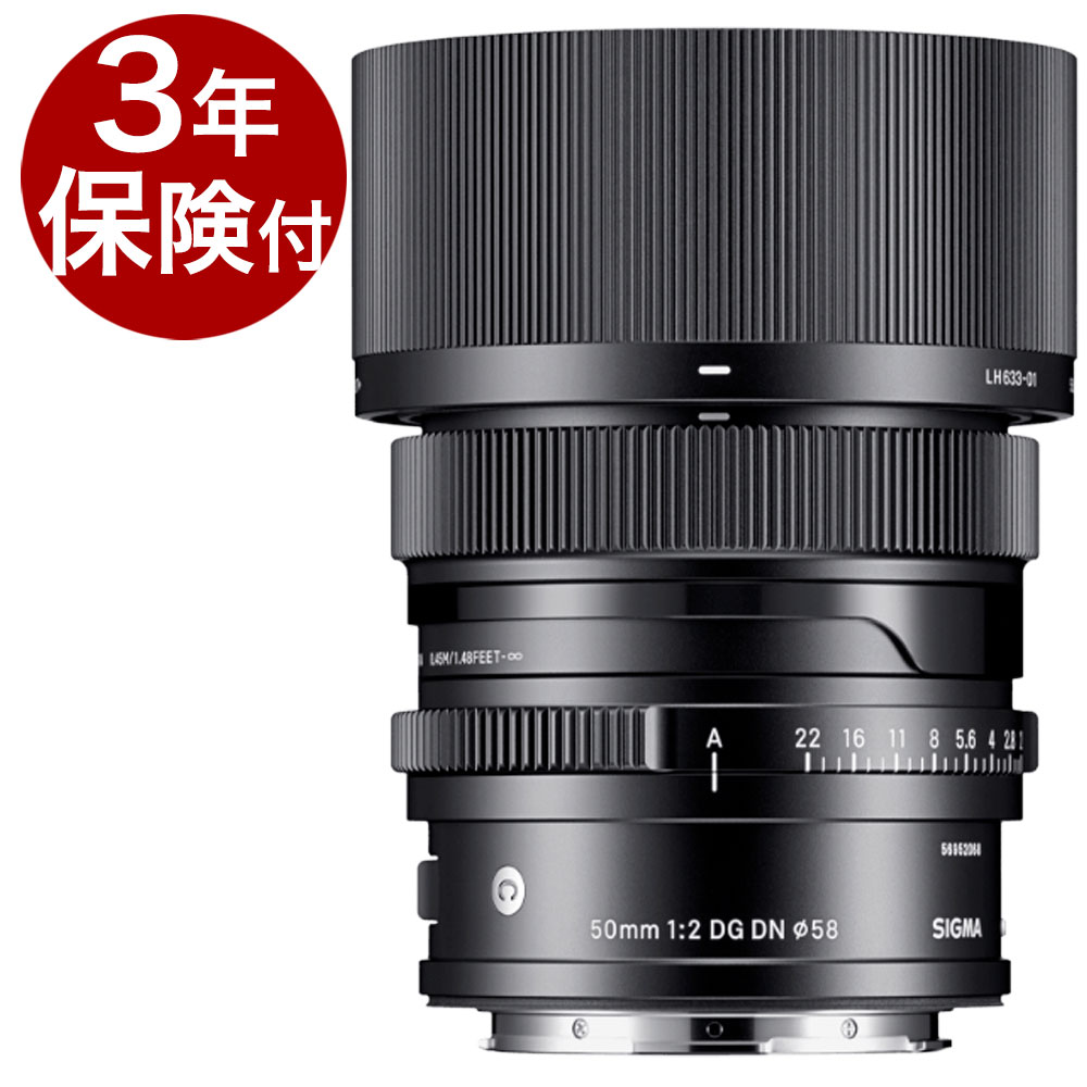 [3年保険付]SIGMA 50mm F2 DG DN | Contemporary 単焦点標準レンズ [02P05Nov16]