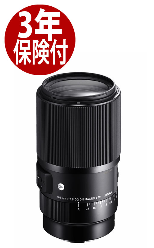 SONY - [3年保険付] SIGMA 105mm F2.8 DG DN MACRO ART [ソニーE／ライカL] シグマ単焦点中望遠マクロレンズ[02P05Nov16]