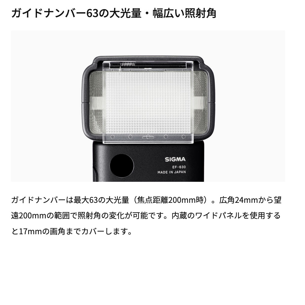 SIGMA エレクトリックフラッシュ EF-630 ELECTRONIC FLASH [02P05Nov16]