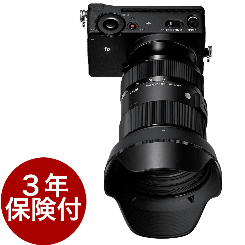 3年保険付 シグマ fp L SIGMA 24-70mm F2.8 DG DN Art fpL 有効6100万画素フルサイズミラーレス一眼大口径標準ズームレンズキット 02P05Nov16