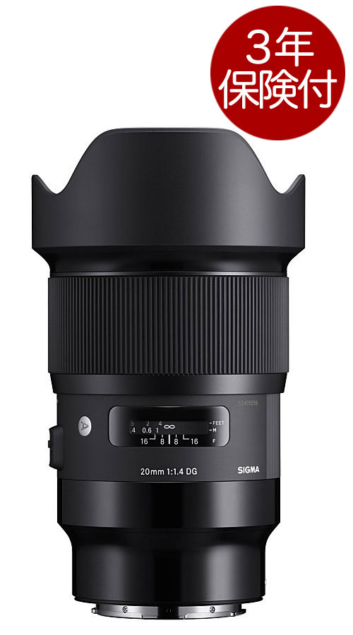 [3年保険付] SIGMA 20mm F1.4 DG HSM | Art シグママウント／ニコンFマウント／キヤノンEFマウント フルサイズセンサー対応大口径広角レンズ[02P05Nov16]