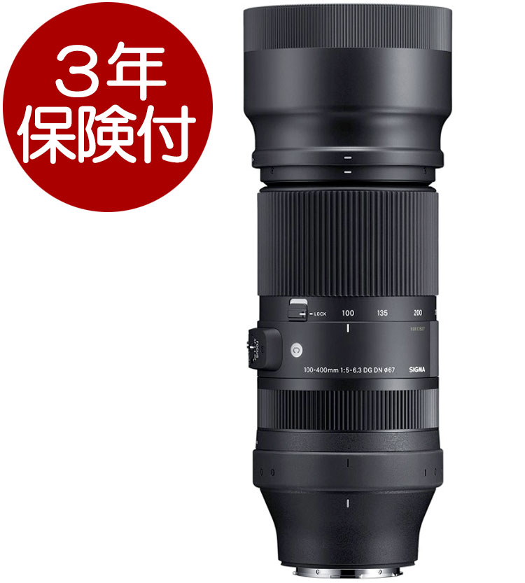 3年保険付 SIGMA 100-400mm F5-6.3 DG DN OS Contemporary フルサイズセンサーミラーレス一眼対応4倍望遠コンテンポラリーズームレンズ ソニーEマウント / ライカ シグマ パナソニックLマウント 02P05Nov16