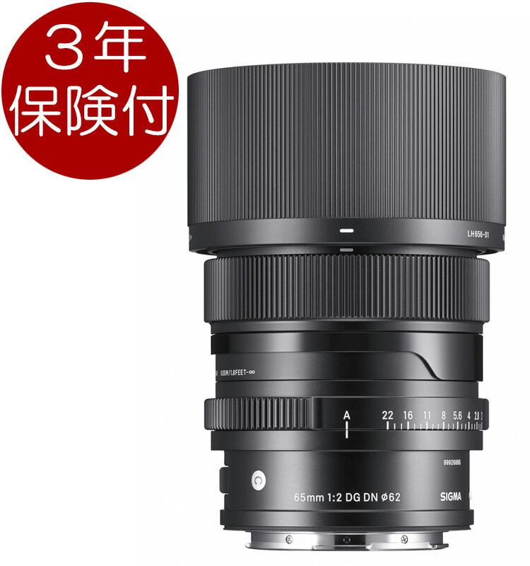 Sigma 65mm F2 DG DN | Contemporary フルサイズミラーレス一眼対応小型単焦点中望遠レンズ ソニーE フルサイズマウント[02P05Nov16]