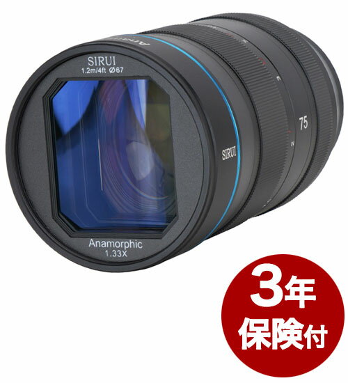 [3年保険付]【アウトレット特価】SIRUI 75mm f/1.8 1.33X アナモルフィックレンズ 2.4:1シネマスコープサイズ撮影用レンズ ソニーE / キヤノン EF-M / 富士X / マイクロフォーサーズ / ニコンZ マウント[02P05Nov16]