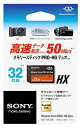 [メール便で送料無料]ソニー メモリースティック PRO-HG Duo 32GB Sony MS-HX32B メモリーカード[02P05Nov16]