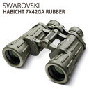スワロフスキー HABICHT 7x42GA ラバー仕様 双眼鏡 (4907990300850) 7倍42mm口径ハビヒトシリーズ BINOCULARS 7X4...