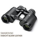 スワロフスキー HABICHT 8x30W レザー仕様 双眼鏡 (4907990300812) 8倍30mm口径ハビヒトシリーズ BINOCULARS 8X30...