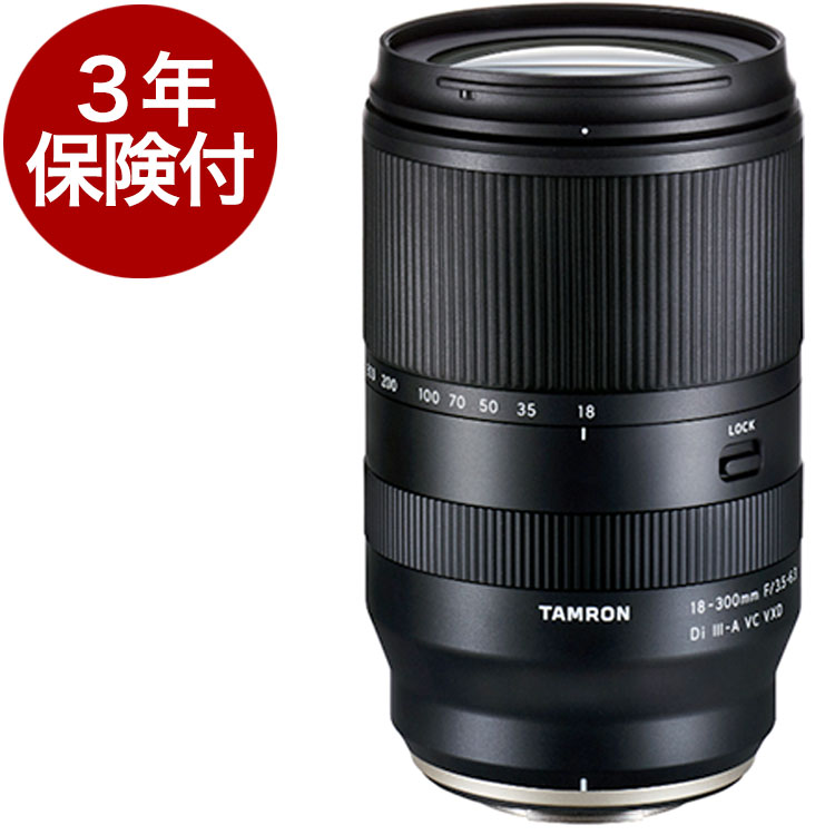 3年保険付 タムロン 18-300mm F/3.5-6.3 Di III-A VC VXD (Model B061) 富士フィルムXマウント APS-Cミラーレス一眼用リニアモーターフォーカス搭載 手ブレ補正16.6倍高倍率標準ズームレンズ 02P05Nov16