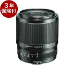 【3年保険+2年保証付】 Tokina atx-m 23mm F1.4X 富士フィルムXシリーズミラーレス一眼用FXレンズ[02P05Nov16]