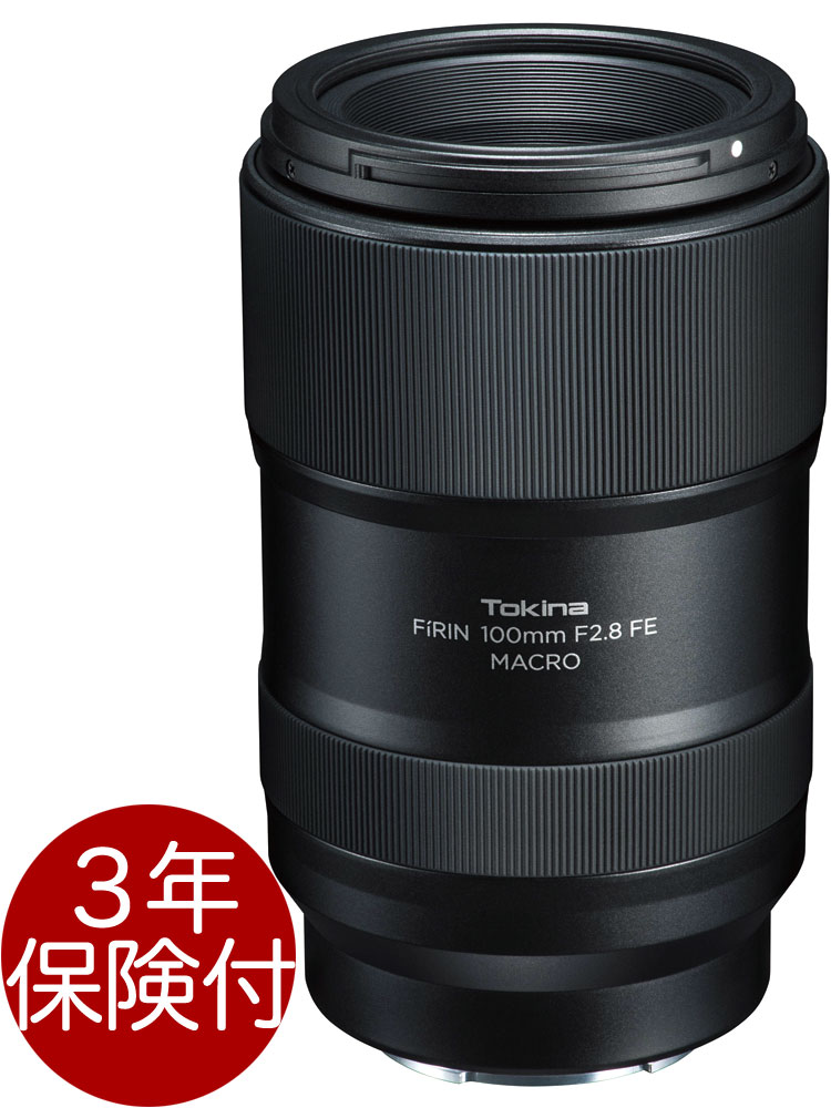 【レインカバー＋延長2年保証/3年保険付】トキナ FiRIN 100mm F2.8 FE MACRO ソニーEマウント オートフォーカス中望遠マクロレンズ [02P05Nov16]