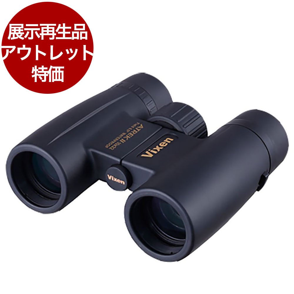 楽天市場】10倍双眼鏡 アトレックii hr10×25wpの通販