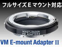 Voigtlander VM E-Mount AdapterII JAN:4530076631410 [フルサイズセンサー対応！VM(ライカM)→ソニーアルファEマウントアダプター2 (フォクトレンダー ライカMバヨネットマウントレンズ→Sony NEXボディー用)VM-E2][02P05Nov16]