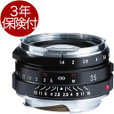 3年保険付 フォクトレンダー ノクトンクラシック 35mm/F1.4 II SC (シングルコート) VMマウント 4530076132368 02P05Nov16