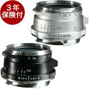 フォクトレンダー ULTRON Vintage Line 35mm F2 Aspherical TypeII VMマウント ヴィンテージライン シルバー／ブラックペイント シルバーJAN 4530076132481/ブラックペイント JAN 4530076132498 02P05Nov16