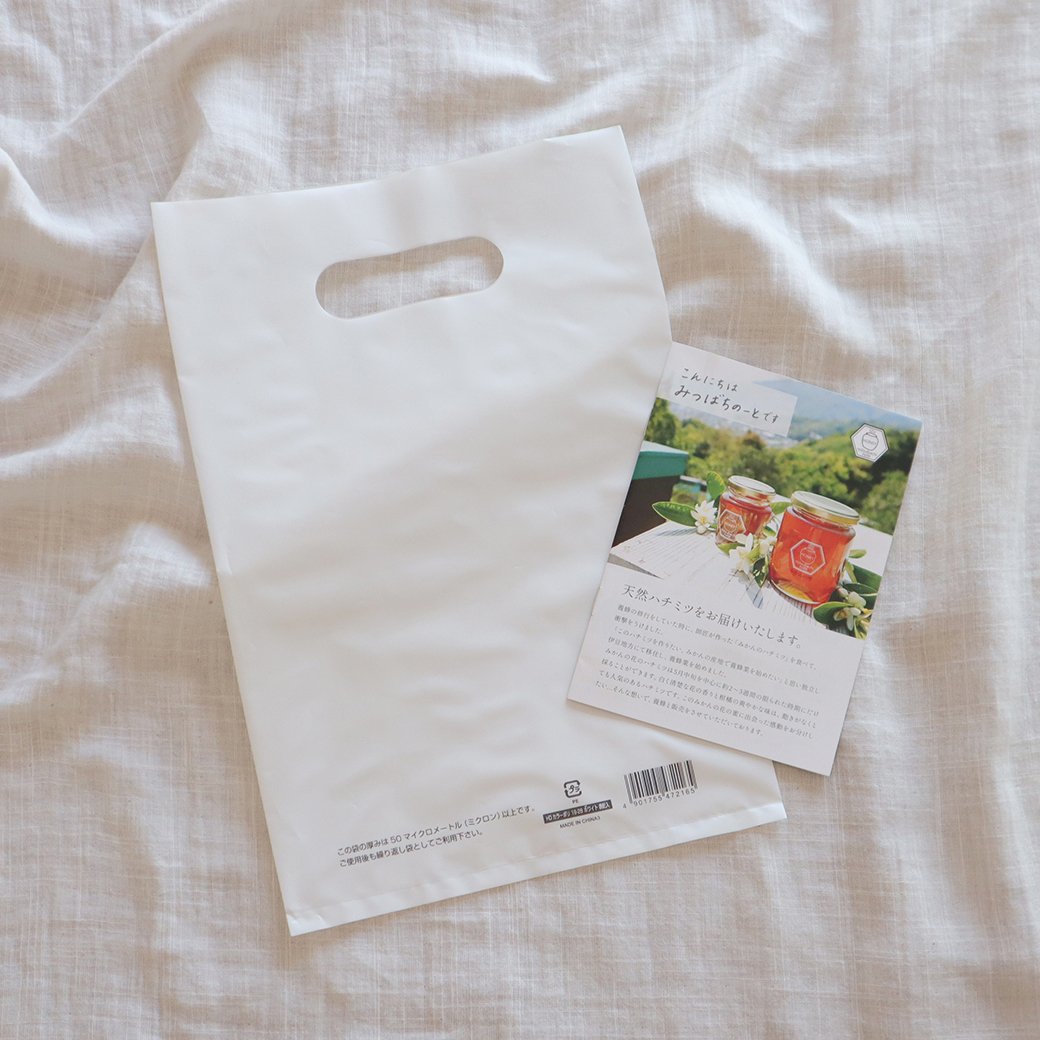 【最大8%OFFクーポン!11/30】手提げ袋 スティックハチミツ プチギフト専用手提げ袋 B6サイズ