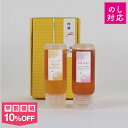 【最大8%OFFクーポン!6/18】はちみつ2本セット チューブ 200g 花々の雫 清夏の薫り 国産蜂蜜 ハチミツ 非加熱 贈答用化粧箱入り ギフト 熨斗対応...
