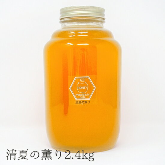 商品詳細 商品名 清夏の薫り 内容量 2.4kg 賞味期限 製造から3年 保存方法 直射日光を避け、冷暗所で保管 原材料 国産ハチミツ 製造者 みつばちのーと 田中章雄 静岡県伊東市岡1334-1 ご注意 ＊1歳未満の乳児には与えないでください 店舗紹介 みつばちのーとは静岡県伊東市に拠点を置き、伊豆半島の豊かな自然からミツバチが集めてきたハチミツを生産している養蜂家です。 採蜜したハチミツは“混ぜ物・高熱処理”をせずに、なるべく手を加えず、ミツバチが集めてきた自然のままの状態でお届けしております。 私たちは、おいしいハチミツが採れる養蜂家というのはもちろんですが、ハチミツや養蜂を通じて“人々に笑顔や豊かさをご提供する事”を目指しております。 「おいしい！」美味しいハチミツを食べて幸福感を感じてほしい。 「あの時、ハチミツを搾ったのが楽しかったね。おいしかったね」と夕食のときに家族でわいわい笑顔になってほしい。私どもができることはまだ小さい事かもしれません。あなたやあなたの大切な方々に笑顔や豊かさを感じてもらえる機会を少しでもご提供していきたい。そんな思いで活動しております。 ご家庭用、季節のご挨拶・日常の贈り物・祝事などのギフト贈り物に。このサイトを通じて、私どもの事を良く知って頂けたら嬉しいです。そしてハチミツや自然の素晴らしさを少しでも共有し、少しでも共感していただけたら嬉しいです。 『みつばちのーと』は様々な贈り物にご利用いただけます。 季節のご挨拶 御正月 お正月 御年賀 お年賀 御年始 母の日 父の日 初盆 お盆 御中元 お中元 お彼岸 残暑御見舞 残暑見舞い 敬老の日 寒中お見舞 クリスマス クリスマスプレゼント お歳暮 御歳暮 春夏秋冬 日常の贈り物 御見舞 退院祝い 全快祝い 快気祝い 快気内祝い 御挨拶 ごあいさつ 引越しご挨拶 引っ越し お宮参り御祝 志 進物 長寿の御祝 61歳 還暦（かんれき） 還暦御祝い 還暦祝 祝還暦 華甲（かこう） 70歳 古希（こき） 祝古希 古希御祝 77歳 喜寿（きじゅ） 祝喜寿 喜寿御祝 80歳 傘寿（さんじゅ） 傘寿御祝 祝傘寿 88歳 米寿（べいじゅ） 祝米寿 米寿御祝 90歳 卒寿（そつじゅ） 祝卒寿 卒寿御祝 99歳 白寿（はくじゅ） 白寿御祝 百寿御祝 祝白寿 100歳 百寿（ひゃくじゅ・ももじゅ） 祝百寿 紀寿（きじゅ） 108歳 茶寿（ちゃじゅ） 祝茶寿 茶寿御祝 不枠（ふわく） 111歳 皇寿（こうじゅ） 川寿（せんじゅ） 120歳 大還暦（だいかんれき） 昔寿（せきじゅ） 賀寿 寿 寿福 祝御長寿 祝事 合格祝い 進学内祝い 成人式 御成人御祝 卒業記念品 卒業祝い 御卒業御祝 入学祝い 入学内祝い 小学校 中学校 高校 大学 就職祝い 社会人 幼稚園 入園内祝い 御入園御祝 お祝い 御祝い 内祝い 金婚式御祝 銀婚式御祝 御結婚お祝い ご結婚御祝い 御結婚御祝 結婚祝い 結婚内祝い 結婚式 引き出物 引出物 引き菓子 御出産御祝 ご出産御祝い 出産御祝 出産祝い 出産内祝い 御新築祝 新築御祝 新築内祝い 祝御新築 祝御誕生日 バースデー バースディ バースディー 七五三御祝 753 初節句御祝 節句 昇進祝い 昇格祝い 就任 弔事 御供 お供え物 粗供養 御仏前 御佛前 御霊前 香典返し 法要 仏事 法事 法事引き出物 法事引出物 年回忌法要 一周忌 三回忌、 七回忌、 十三回忌、 十七回忌、 二十三回忌、 二十七回忌 御膳料 御布施 法人向け 御開店祝 開店御祝い 開店お祝い 開店祝い 御開業祝 周年記念 来客 異動 転勤 定年退職 退職 挨拶回り 転職 お餞別 贈答品 粗品 おもたせ手土産 心ばかり 寸志 新歓 歓迎 送迎 新年会 忘年会 二次会 記念品 景品 開院祝い 引越祝い 移転祝い プチギフト お土産 ゴールデンウィーク GW 帰省土産 バレンタインデー バレンタインデイ ホワイトデー ホワイトデイ お花見 ひな祭り 端午の節句 こどもの日 ギフト プレゼント お誕生日 誕生日 お返し 御礼 お礼 謝礼 御返し お返し お祝い返し 御見舞御礼 ここが喜ばれています 国産ハチミツ 非加熱 上品 上質 高級 国産 お取り寄せグルメ おしゃれ 可愛い かわいい 食べ物 お取り寄せ 人気 食品 おすすめ こんな方への贈り物にぜひ 大切な方 お世話になった方 目上の方 取引先 お父さん お母さん 兄弟 姉妹 子供 おばあちゃん おじいちゃん 奥さん 彼女 旦那さん 彼氏 先生 職場 先輩 後輩 同僚晩夏に採蜜する 『清夏の薫り』 「せいかのかおり」は、濃厚で後味さっぱりの個性派ハチミツで、リピーターさんがとても多い人気のあるハチミツです。 “清夏の薫り”は、柑橘の薫り広がるまろやかな甘さ、風味爽やかな美味しいハチミツです 是非、この機会に『清夏の薫り』をお召し上がりくださいね。 濃厚で後味さっぱりの 個性派ハチミツ 夏に咲くカラスザンショウというミカン科の樹木の花のハチミツです。 口に入れると、最初は濃厚な甘みですが、後から柑橘のようなさっぱりとした爽やかな薫りが特徴です。 あまり出回っていない珍しいタイプのハチミツです。 ■空の晴れ渡ったさわやかな夏の日というイメージのハチミツ 8月下旬に採蜜をしました。 梅雨が明けると、「カラスザンショウ」の花が咲きます。 ミカン科サンショウ属の落葉樹で、蝶の幼虫が育つ木でそれを食べる鳥も集まったり、伐採地にいち早く育ったりと自然界を支える大変重要な樹木でもあります。 幹には無数のトゲがあり大木になると十数メートルになります。 この時期は人間もミツバチも暑さとの戦いです。 そんな時期に頑張ったからこそ味わえるハチミツです。 ”清夏の薫り”という名前は、暑い”夏”に採れるハチミツであり、後味がさっぱりしていて”清らか”なイメージで、口に入れた瞬間に濃厚な”薫り”を味わえるという意味や、 「”清夏”＝空の晴れ渡ったさわやかな夏の日」というイメージからこのような名前をつけました。 ■みつばちのーと養蜂部より 毎年、清夏の薫りは8月3週目〜4週目の蝉の大合唱が聞こえる炎天下の中、採蜜をします。 この時期は人間もミツバチも暑さとの戦いです。 清夏の薫りは澄み渡る夏の青空をミツバチ達が集めてきた、こんな時期に頑張ったからこそ味わえるハチミツ。 『清夏の薫り』は、柑橘系の薫りとまろやかな甘さが広がる、食べやすくて美味しいハチミツです。 自然豊かな場所伊豆半島で採ったハチミツをお楽しみいただけましたら嬉しいです。 天然ハチミツ『清夏の薫り』は、そのままはもちろん、他の食材とあわせることでハチミツの風味、甘みをより一層楽しんでいただけますよ。 ハチミツの召し上がり方の定番、ヨーグルトにかける、たっぷりとバターをぬったトーストにトローリとかける。 シンプルな食べ方ですが、シンプルに継続して食べる事ができるのが、この”清夏の薫り”の魅力です。 また、“個性的な風味”が何かと合わさることで、とってもいい仕事をするようになるんですよね。 デザートからお料理まで使ってみてくださいね♪ ■レモネードに レモン果汁と炭酸水にハチミツを入れたレモネード。 みつばちのーとおススメのスペシャルドリンクです。 ウォッカやジンを加えミントを添えてカクテルなんかにしても♪ 冬になれば、ユズやカボスを加えたり、ホットドリンクにして身体も心もリラックスできますよ。 ハチミツをかけたら、混ぜずに、そのままお召し上がりいただくと、ハチミツの風味、甘みをより一層楽しんでいただけますよ。 ■おかずにも かぼちゃを蒸してつぶし、ハチミツ、塩、オイル、くだいたナッツを混ぜました。 夕飯の一品に、パンにもあう、一皿です。 ふかしたサツマイモや揚げたじゃがいもなど、お料理に合わせるとハチミツのコクがプラスされて、美味しさがアップするんです。 天然生ハチミツ 私どもが生産しているハチミツは”混ぜ物””高熱処理”をしていない、”天然生ハチミツ”です。ミツバチが集めてきた状態の天然のハチミツには約190種類の栄養素が生きていると言われております。しかし、そのハチミツに60℃以上の高熱を加えてしまうと、栄養素の大部分が失われてしまいます。私どもがご提供しているハチミツは”高熱処理”をしていない栄養素が生きている”天然生ハチミツ”です。 瓶は、120g、300g、600g、1.2kg、2.4kgとご用意しています。 この瓶タイプを選ぶ方は、自宅でハチミツを召し上がる方、プレゼント用に使う方が多いです。 瓶は可愛いので、置いておくだけでも可愛いインテリアに。 また、ハチミツを使い終わった後何かに利用するのはいかがでしょうか？ ■チューブタイプチューブタイプは、500g、300g、200gとご用意しています。