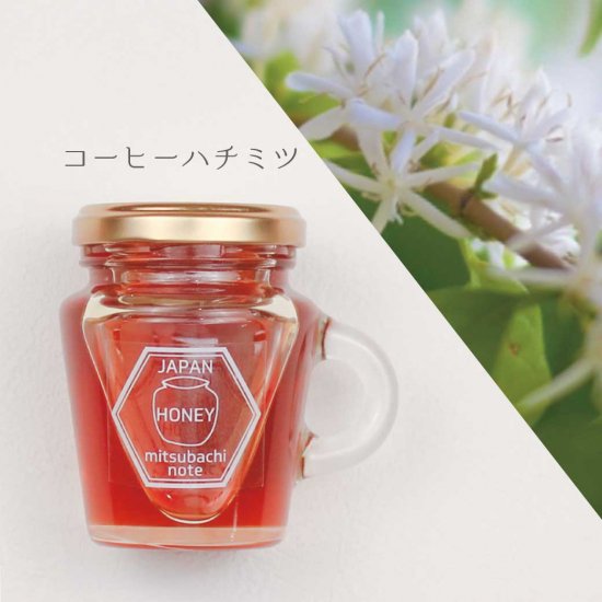 グアテマラ産 コーヒーハチミツ120g 非加熱 蜂蜜 はちみつ瓶詰