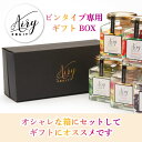 エアリーフルーツ ギフトBOX ビンタイプ専用 フリーズドライ ワイン シャンパン ヨーグルト 紅茶 ...