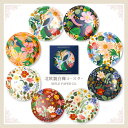 木製コースターセット ストロベリーフィールド&バードガーデン ボタニカル 花柄 アメリカブランド RIFLE PAPER CO. ライフルペーパー おくりもの ...