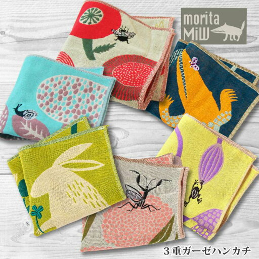 moritaMiW 3重ガーゼハンカチ 「詩画作家 森田MiW」 おくりもの プレゼント ギフト お祝い お礼 お返し 誕生日 入学祝い 父の日 母の日 子供 レディース 退職 かわいい おしゃれ moritaMiW 3重ガーゼハンカチ 「詩画作家 森田MiW」 おくりもの プレゼント ギフト お祝い お礼 お返し 誕生日 入学祝い 父の日 母の日 子供 レディース 退職 かわいい おしゃれ