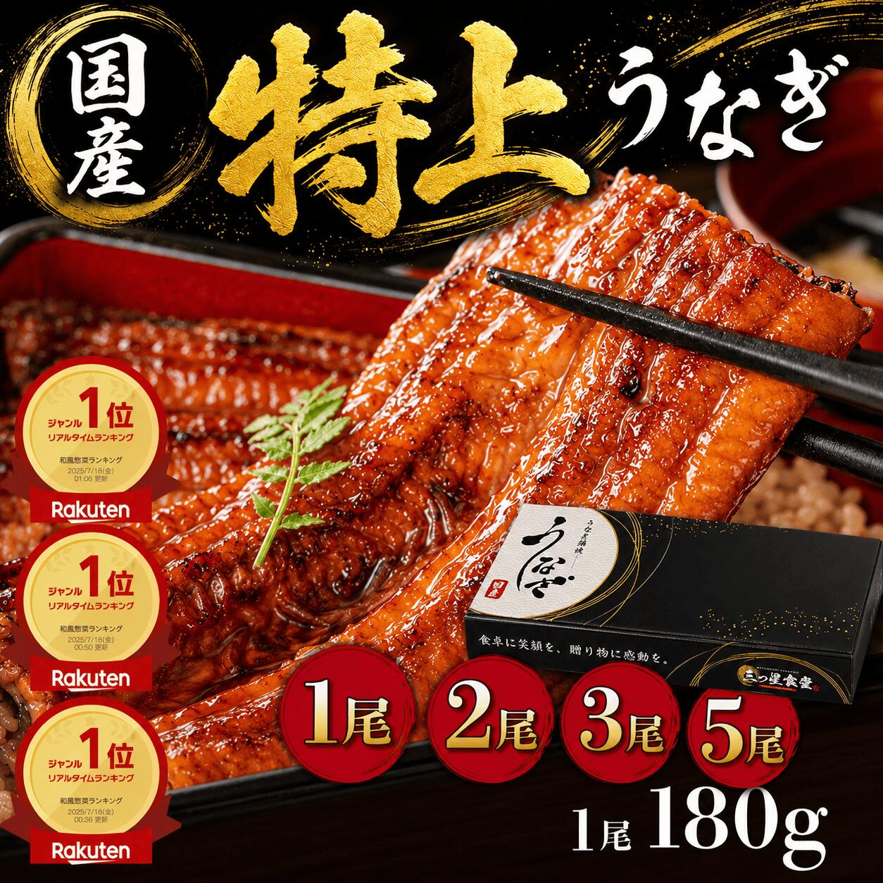 ＼クーポンで半額★5,360円⇒2,680円／【楽天ランキング3冠！】特大うなぎの蒲焼き 送料無料 長焼き 特大サイズ 丑の日 お中元 肉厚 180グラム 160グラム 選べる尾数1尾 2尾 3尾 5尾 うなぎ 土用丑の日 ギフト プレゼント