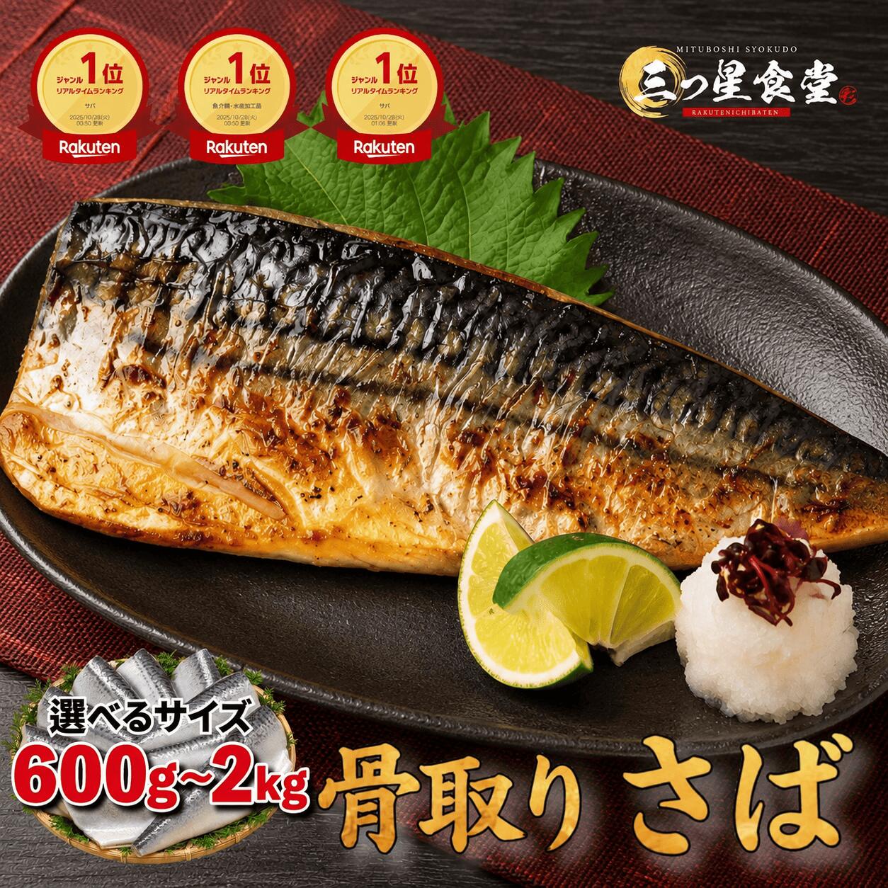 ＼クーポンで半額★5,960円→2,980円／今売れてます！ 激うま骨取りとろサバ 無添加 天然 無塩 さば 鯖 切り身 フィーレ 魚 骨取り 骨なし 冷凍 解凍せずにそのまま使える 骨抜き お弁当 送料無料 アレンジ 離乳食 ギフト まとめ買い お得 美味しい 絶品 魚