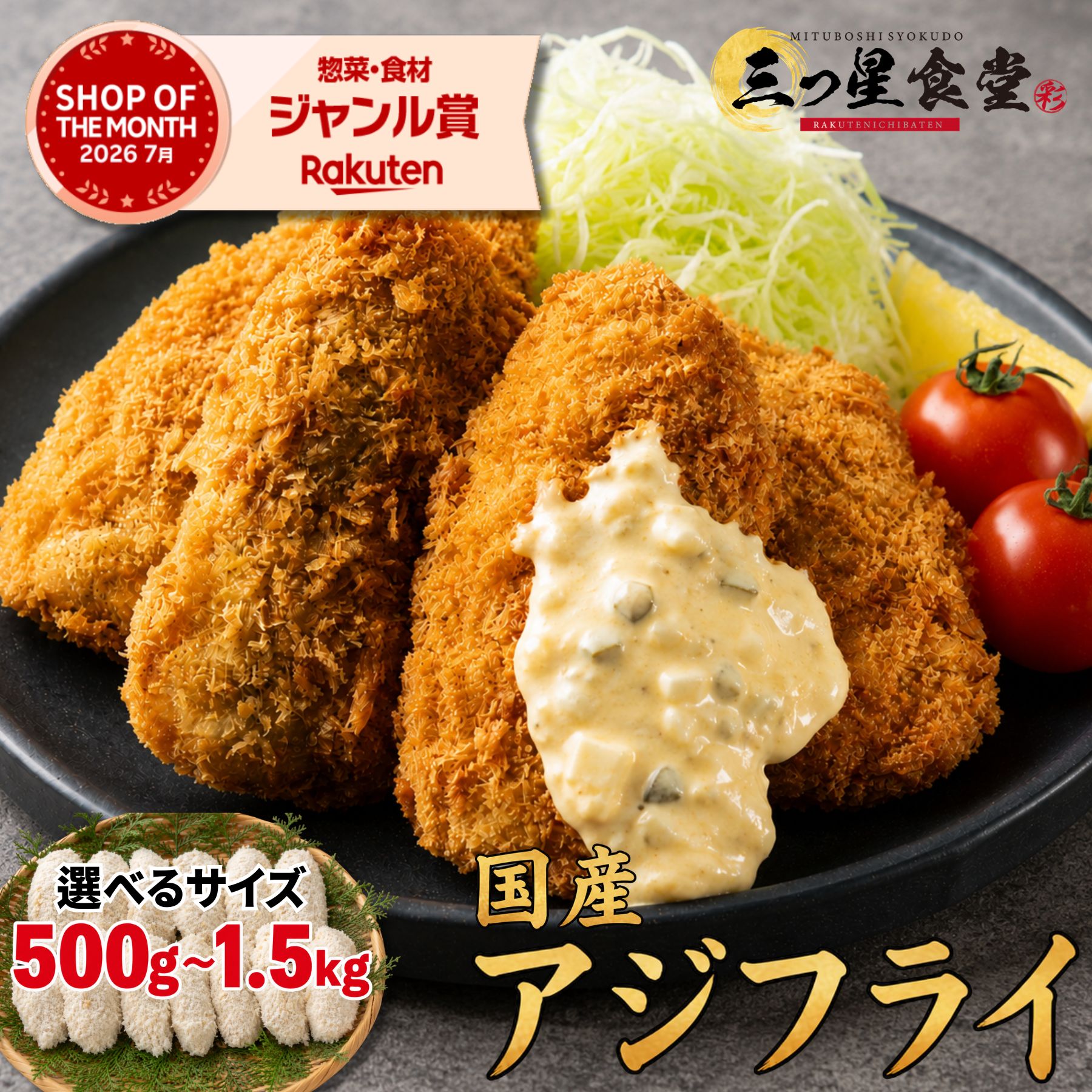 ＼店長大暴走全品49%OFF★4,480円⇒2,284円／業界最安値挑戦☆デイリーランキング取得！今売れてます！ 楽天ランキング3冠！お刺身鮮度のあじフライ 国産 あじ 鯵 松浦 長崎 大容量 冷凍 時短 簡単 まとめ買い お得 美味しい 絶品 人気 12枚 24枚 36枚