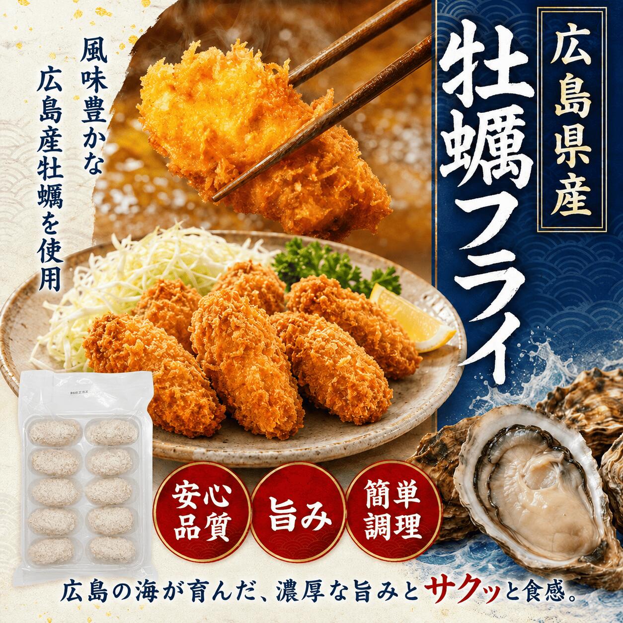 Shellfishes - カキフライ