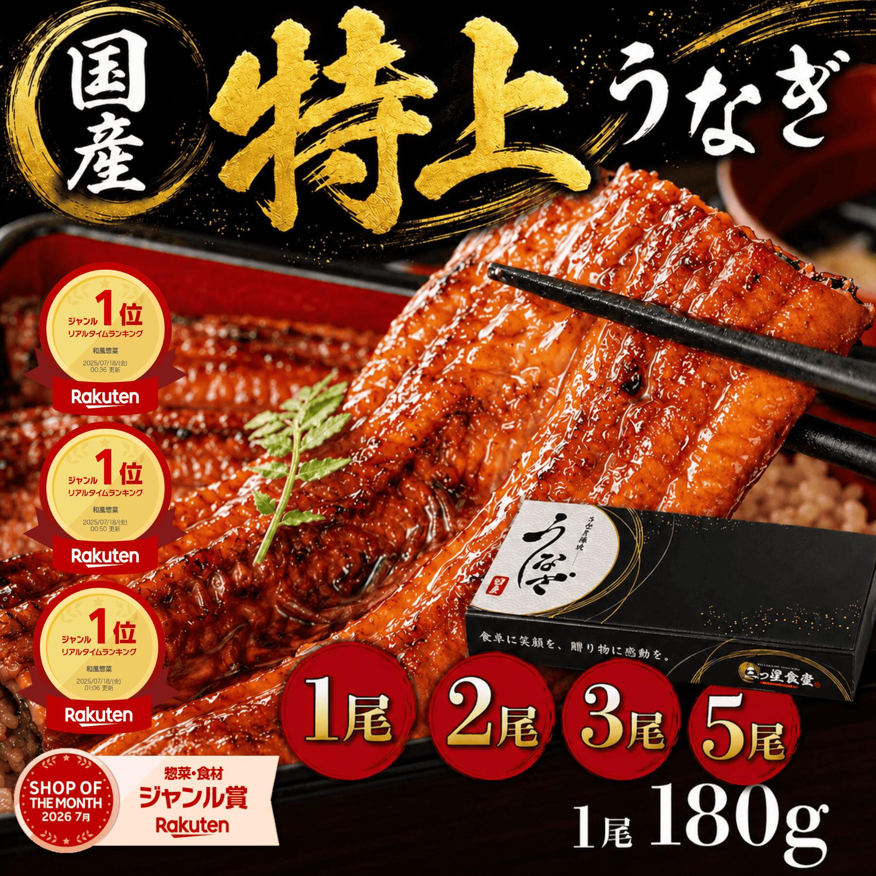 ＼50%OFF★5,360円⇒2,980円／【楽天ランキング3冠！】特大うなぎの蒲焼き 送料無料 長焼き 特大サイズ 丑の