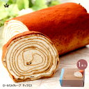 ロールミルクレープ ティラミス 2〜3人前 あす楽 ティラミス味のロールミルクレープ 北海道産マスカルポーネチーズ使用 ミルクレープ ロールケーキ ティラミス 洋菓子 スイーツ お持たせ 贈答 ギフト お試し お祝い お返し お菓子